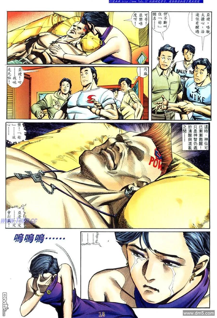 第8页