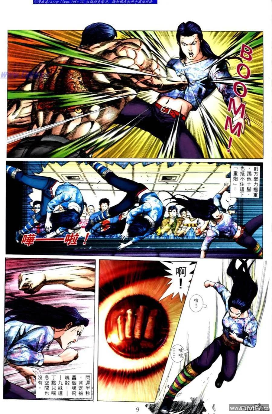 第8页