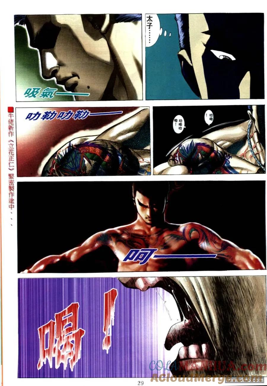 第23页