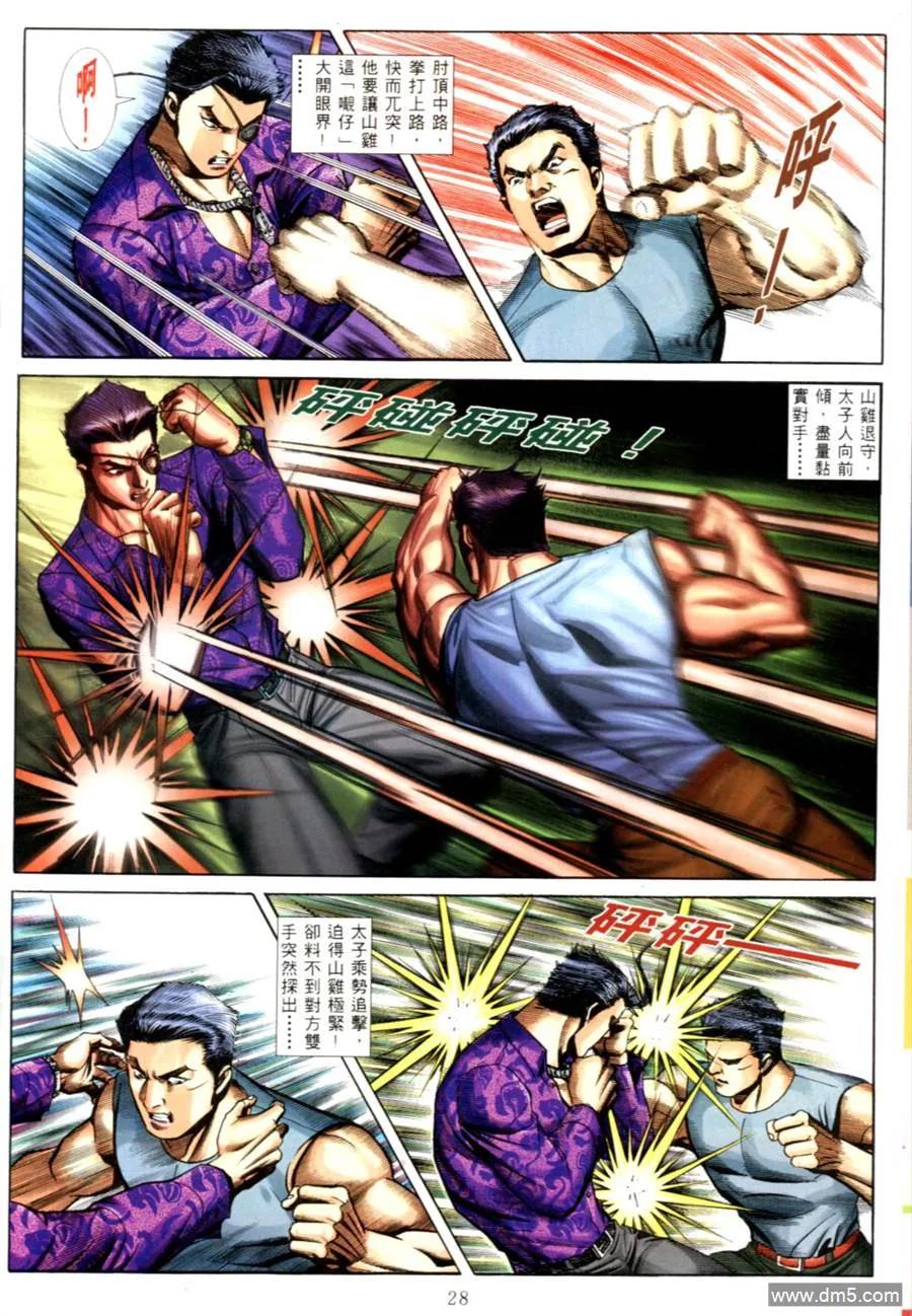 第20页