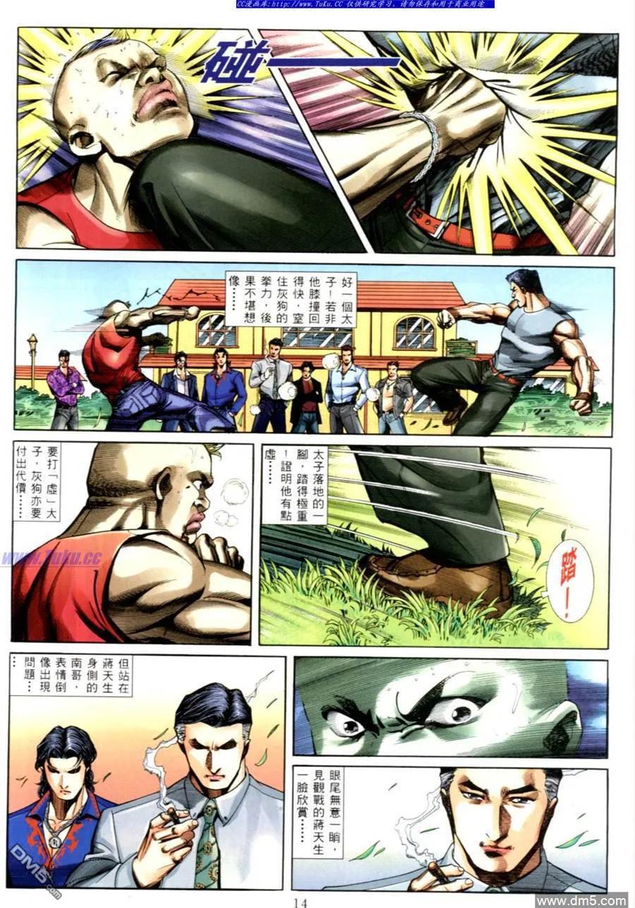 第8页