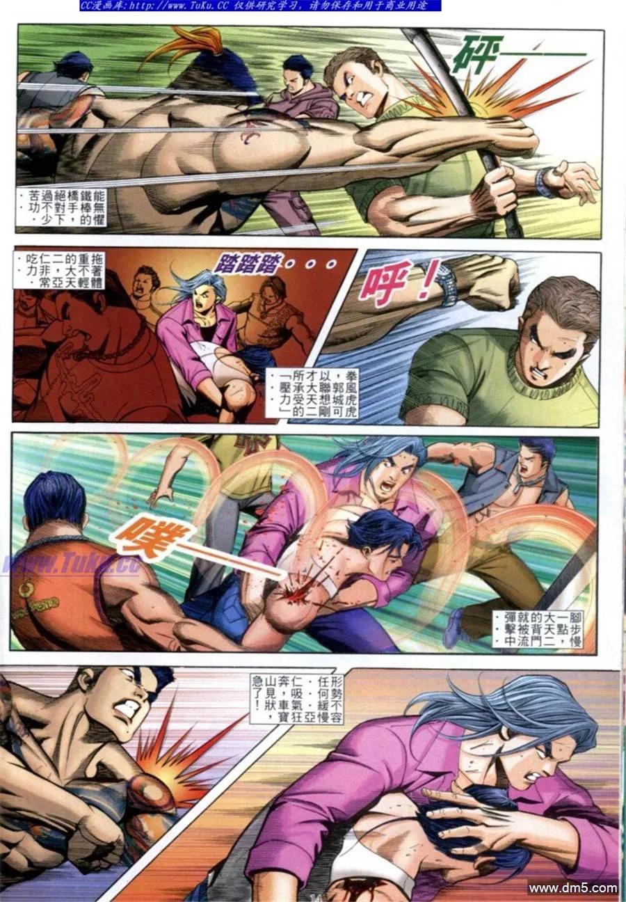第8页