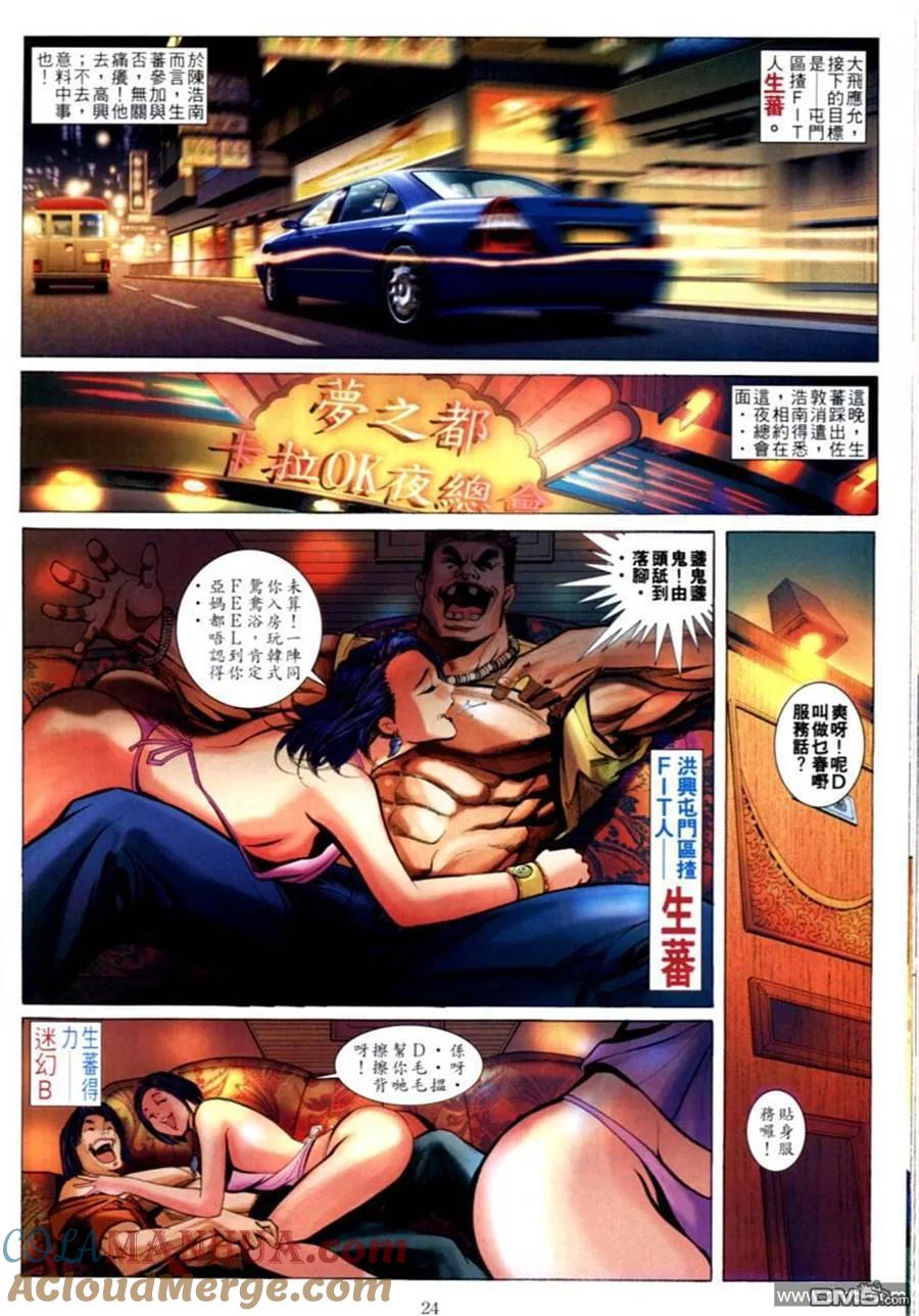 第23页