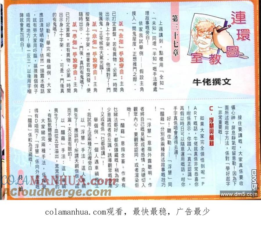 第37页