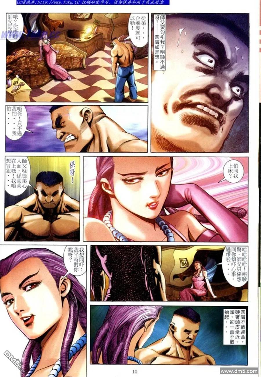 第8页