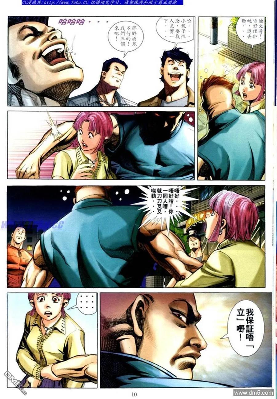 第8页