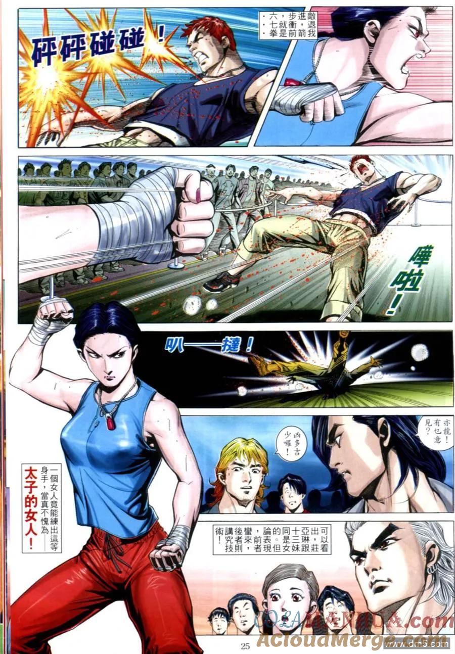 第23页