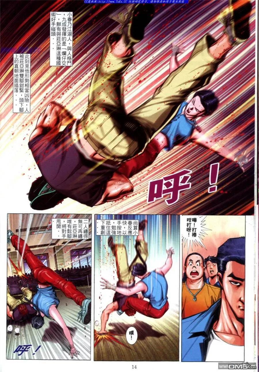 第12页