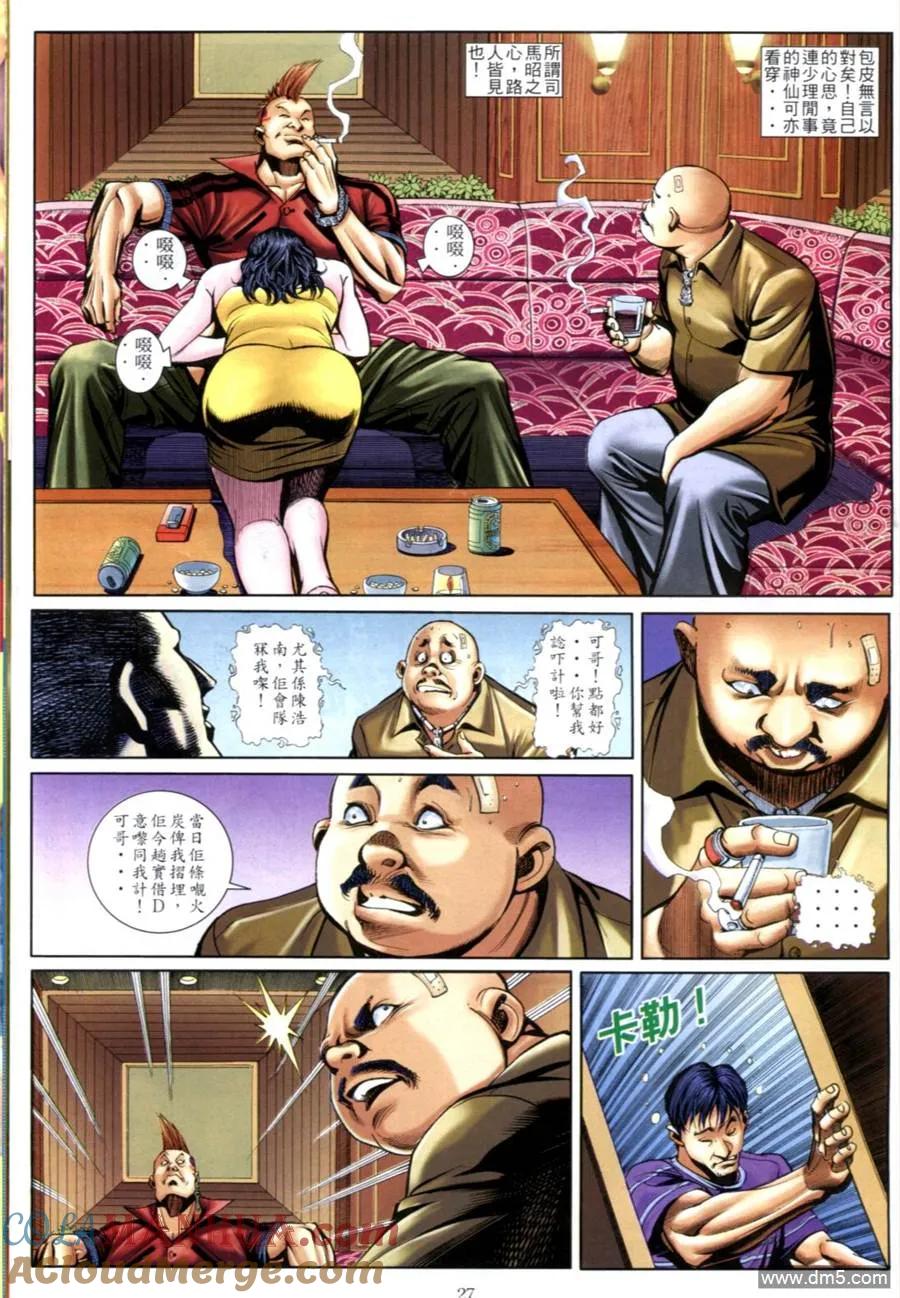 第23页