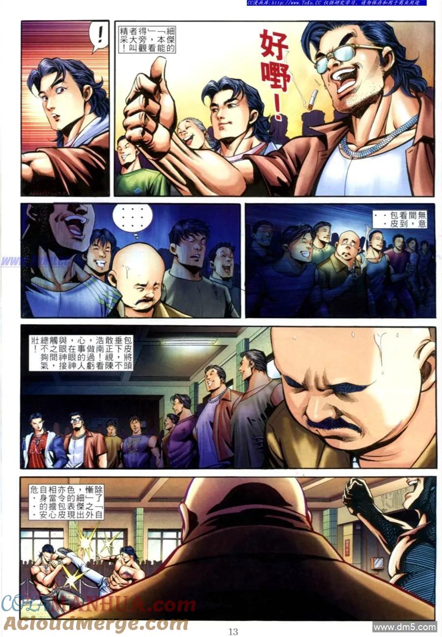 第11页