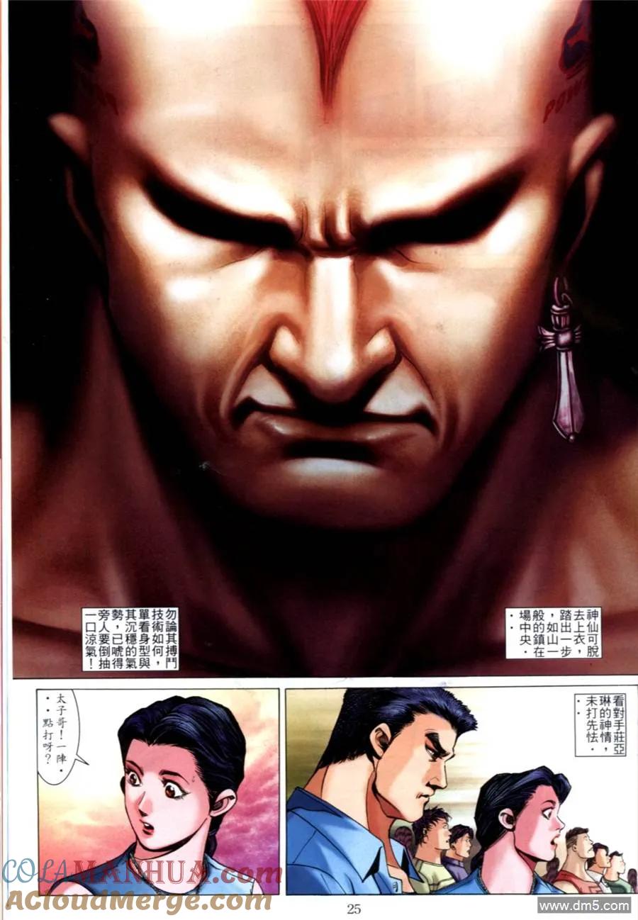 第23页