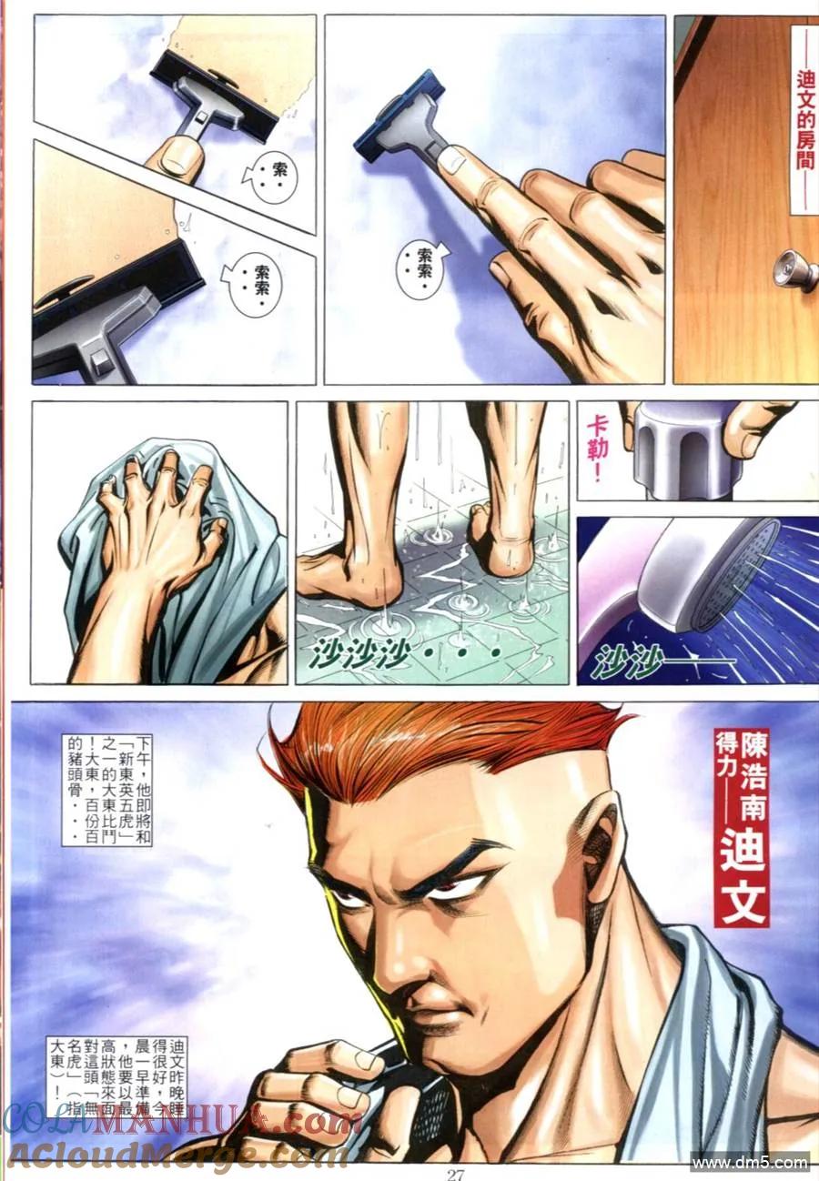第25页