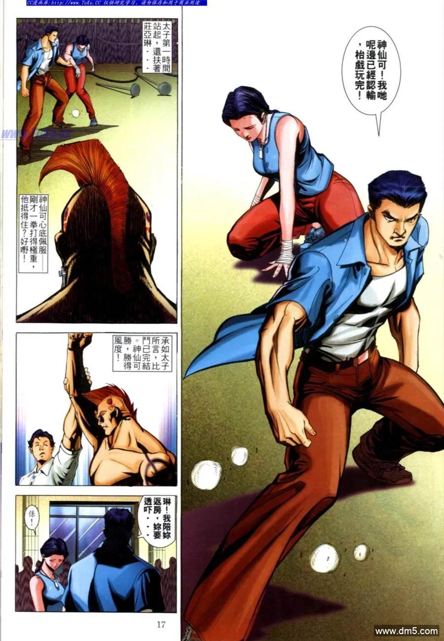 第14页