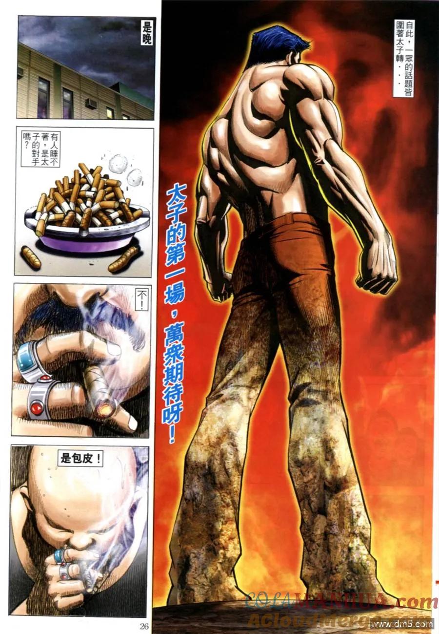 第23页