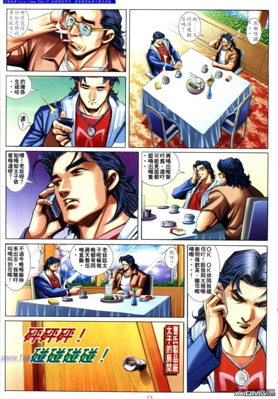 第12页