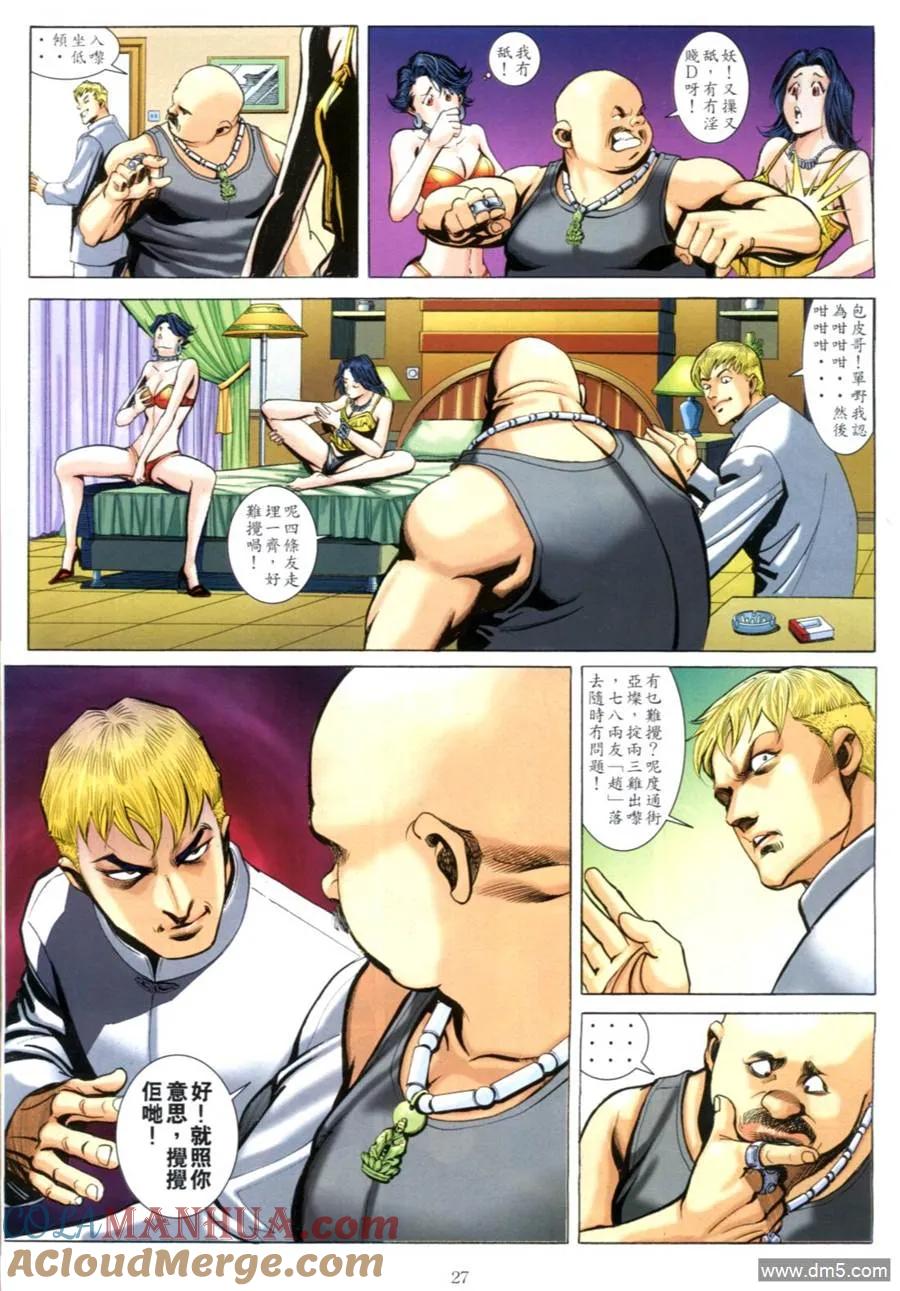 第23页