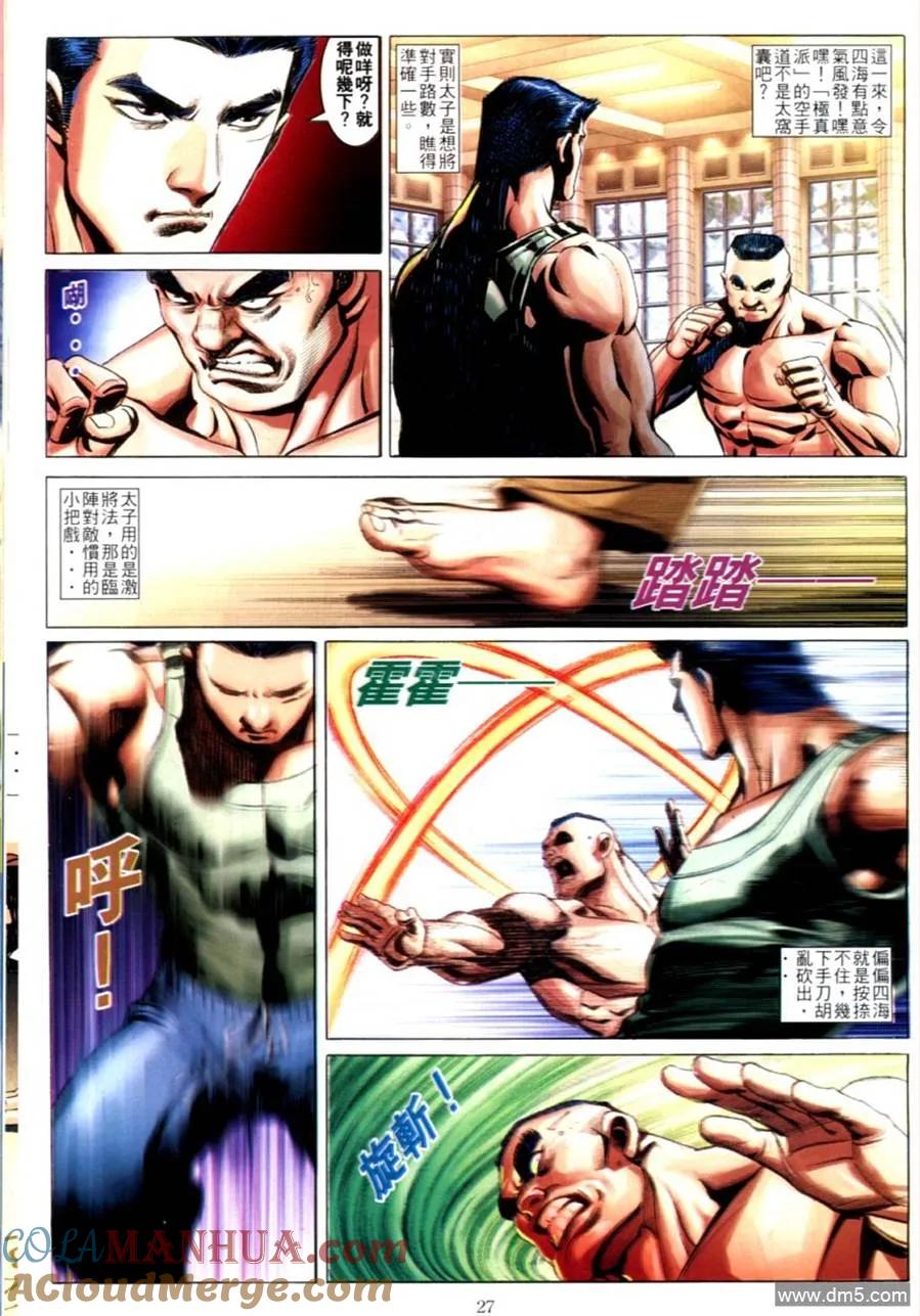 第23页