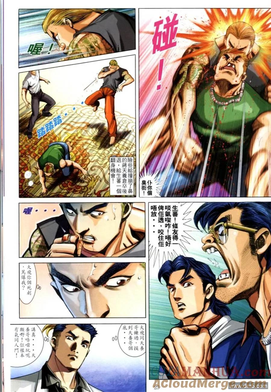 第23页