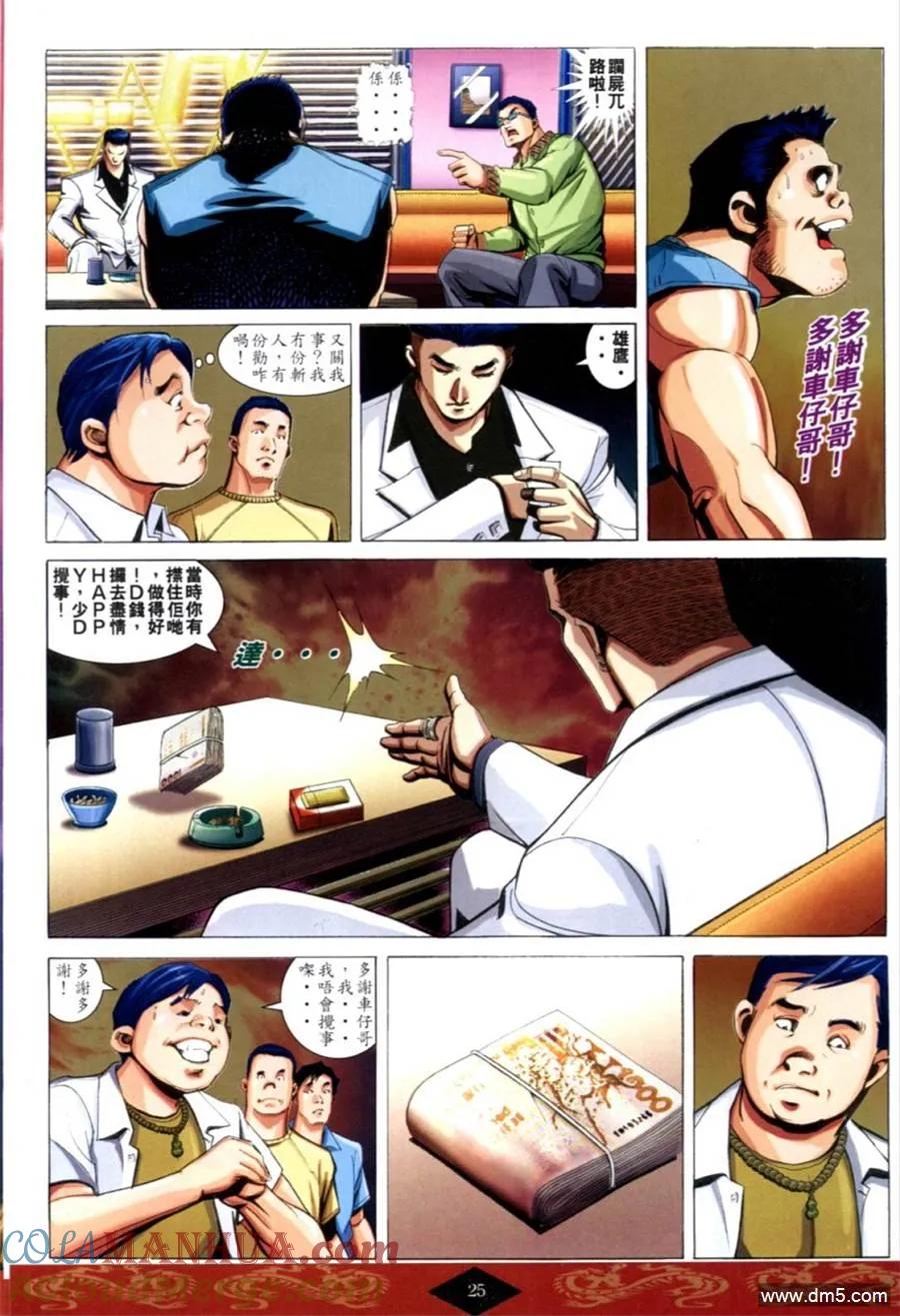 第23页
