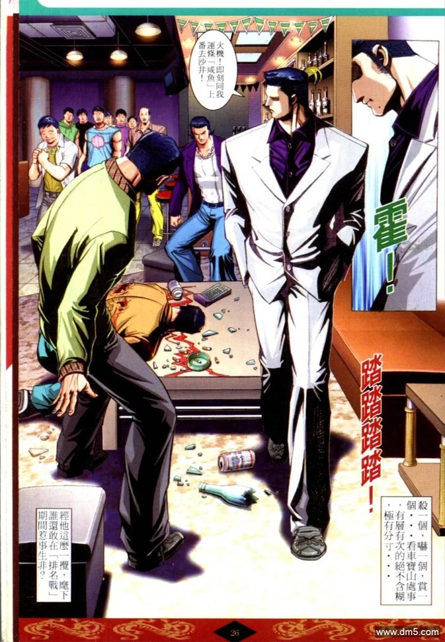 第24页