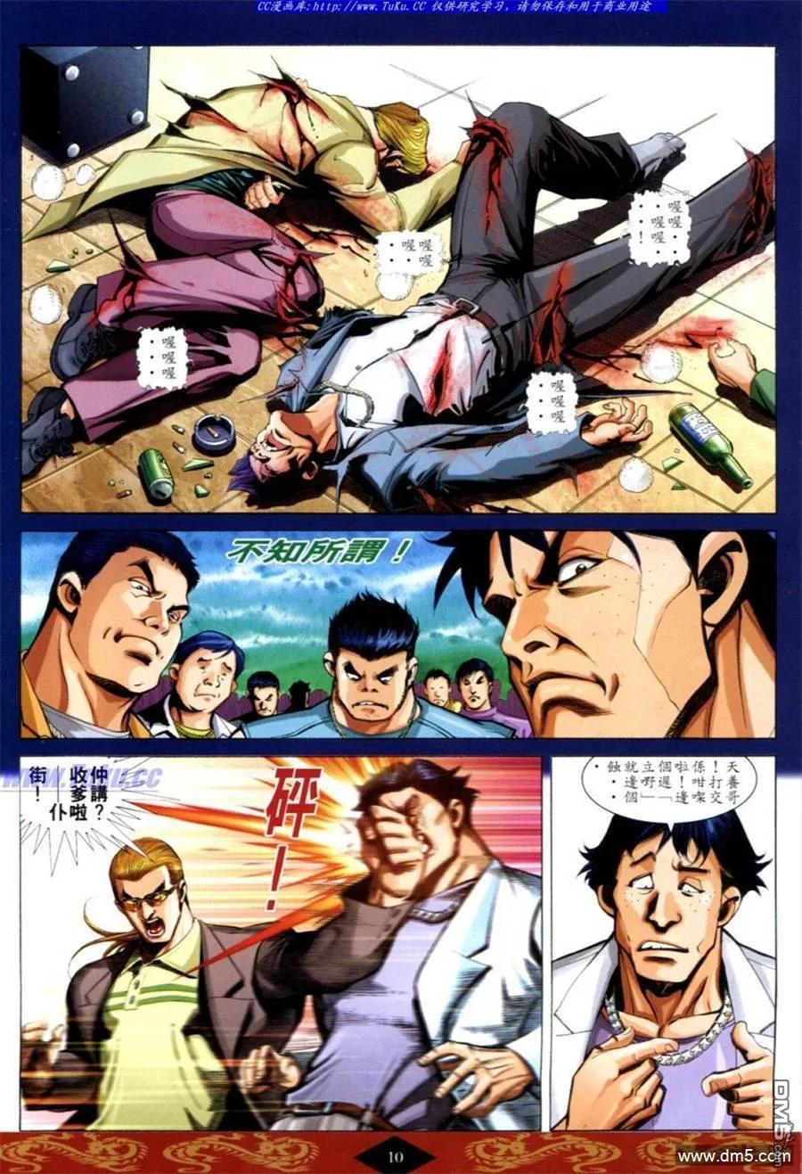 第8页