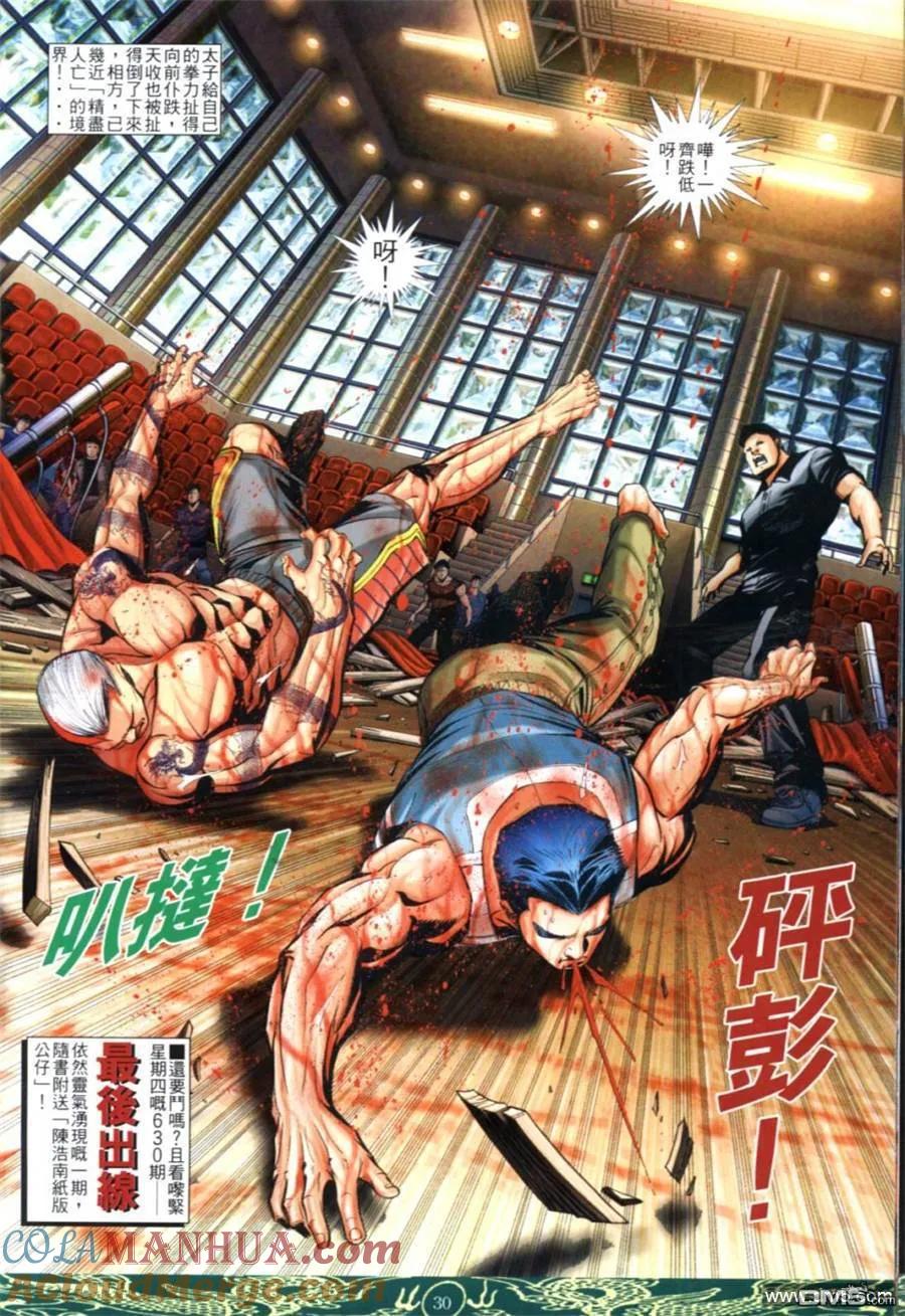 第23页