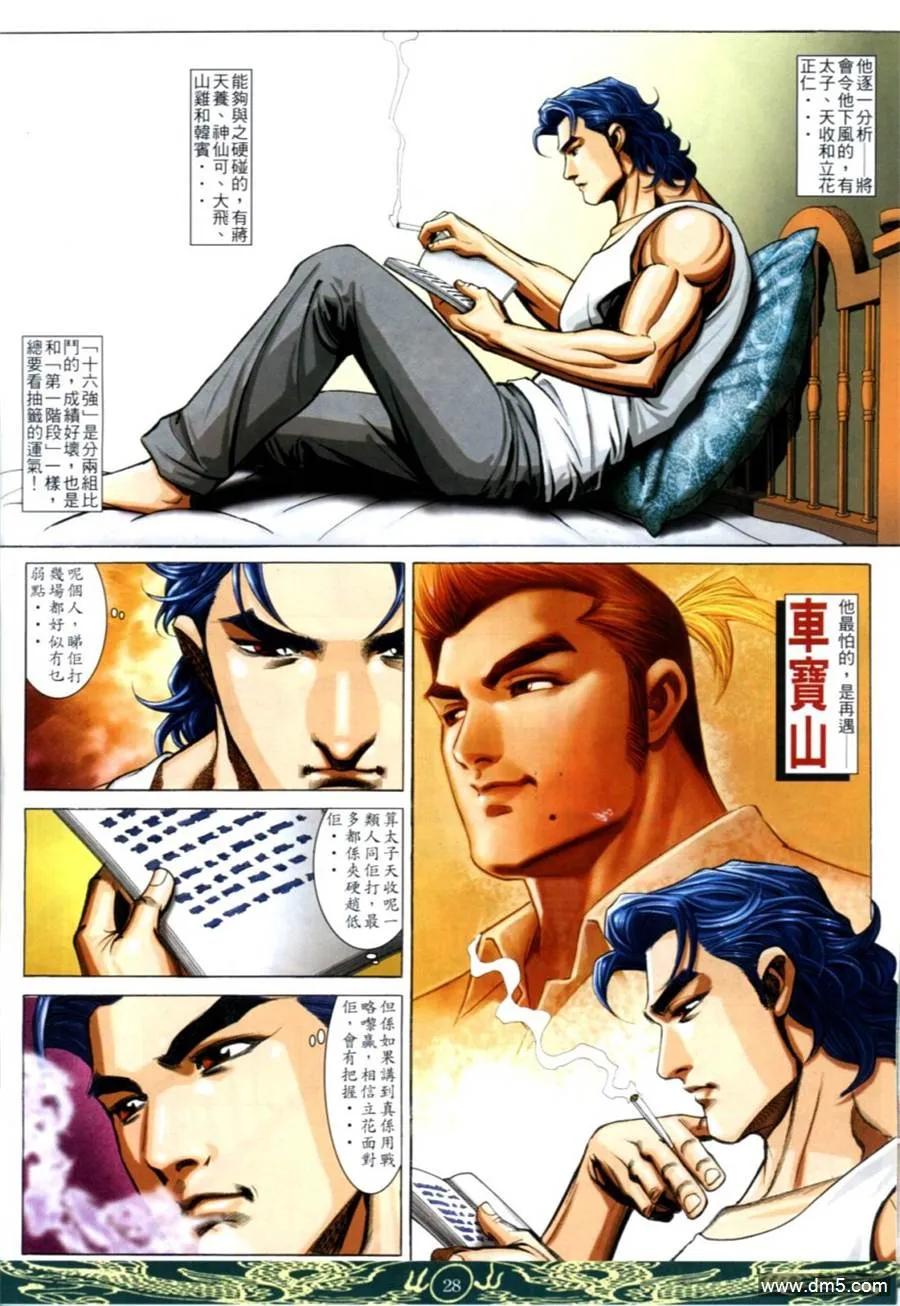 第24页