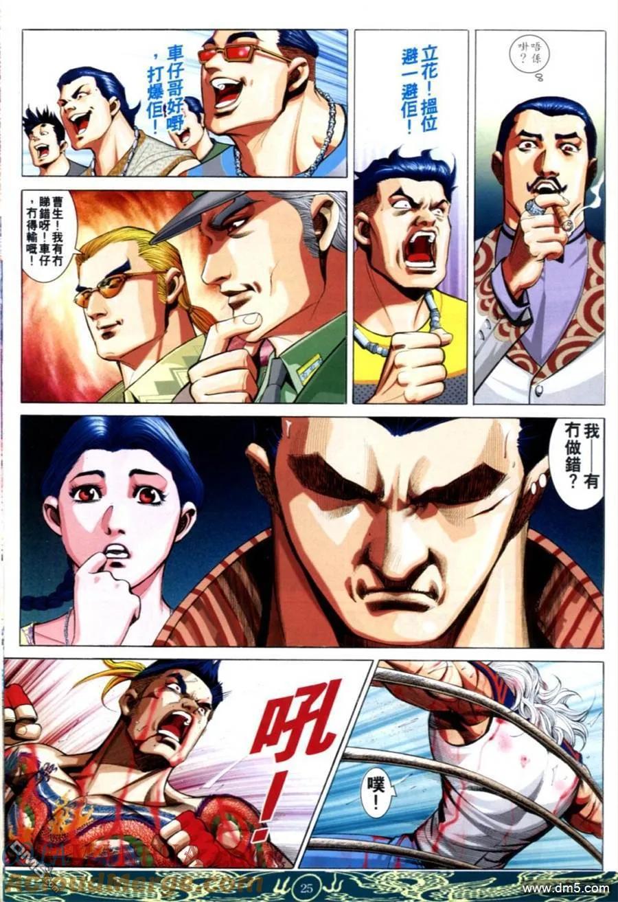 第23页