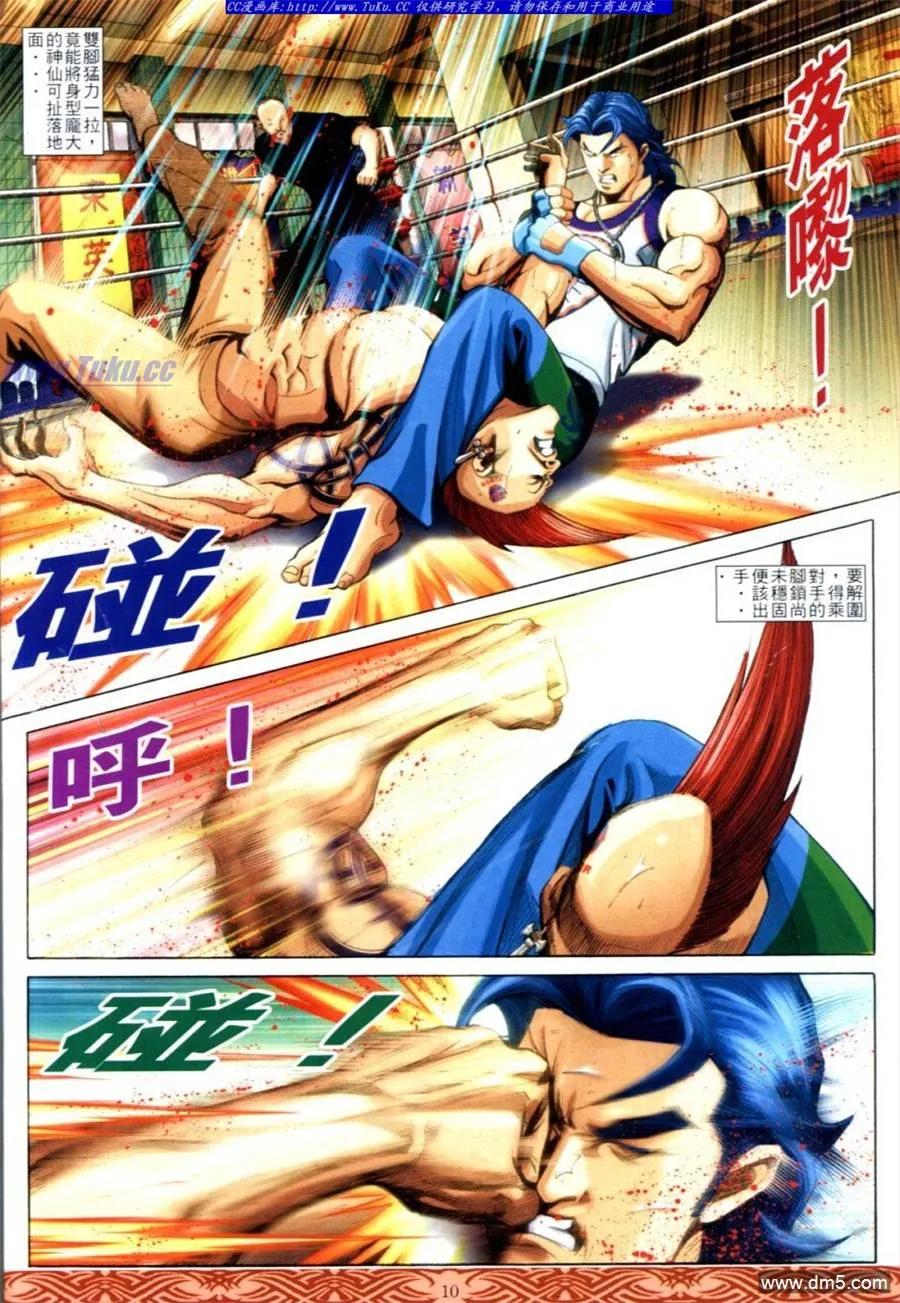 第8页