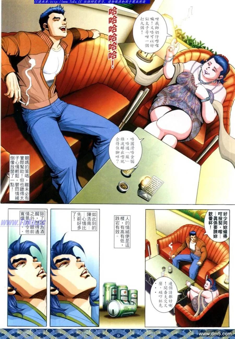 第8页
