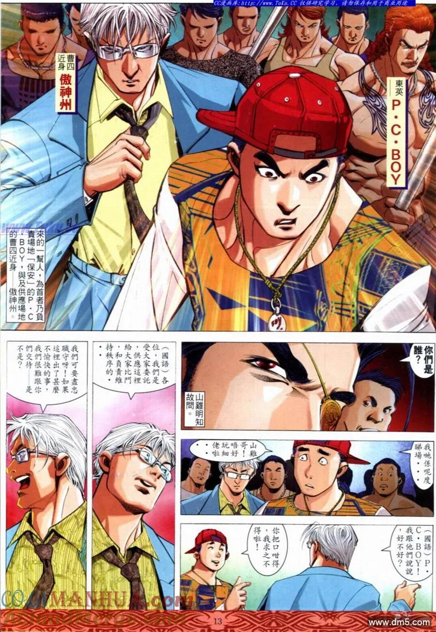 第11页