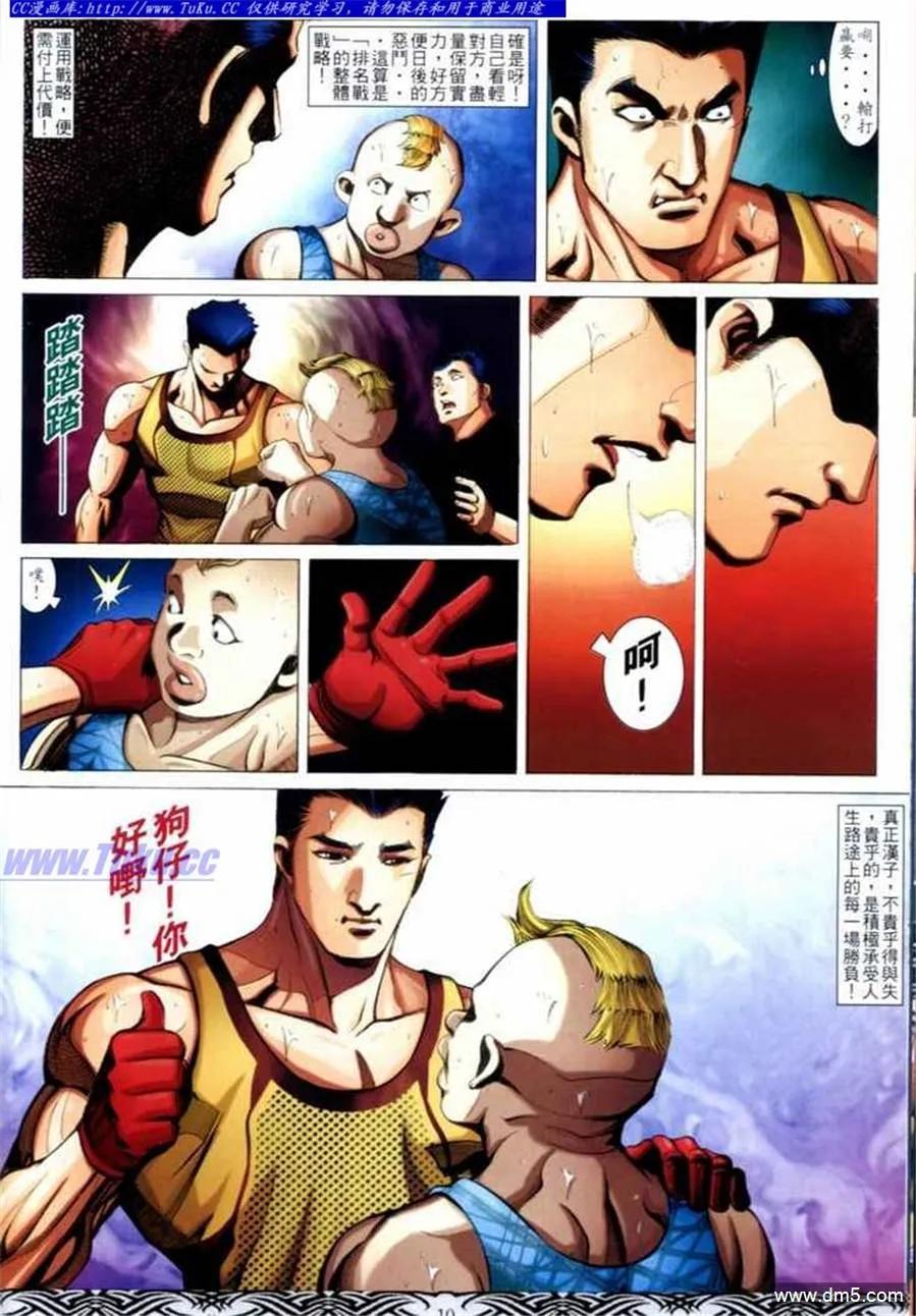 第8页