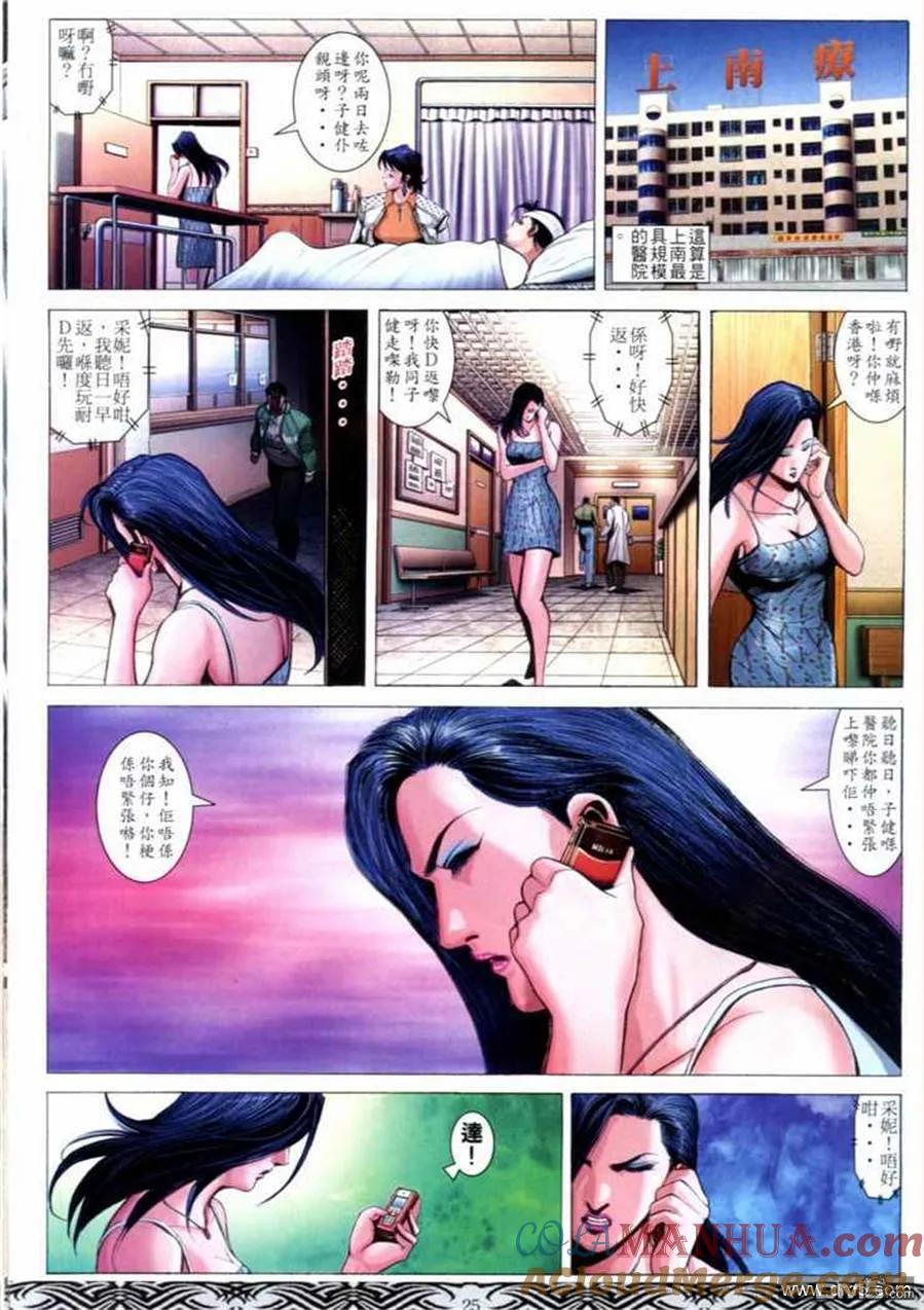 第23页