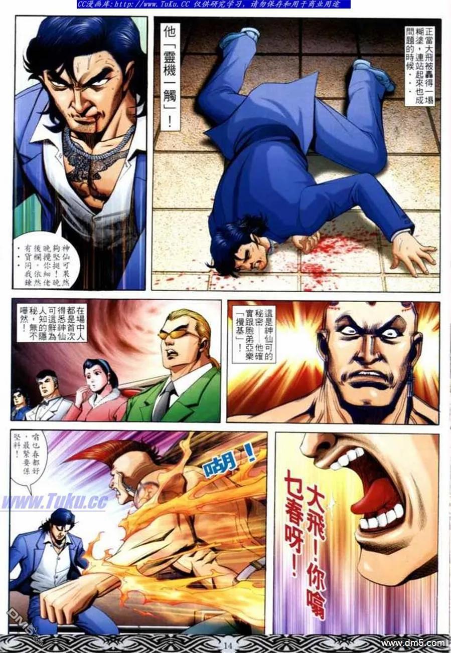 第12页