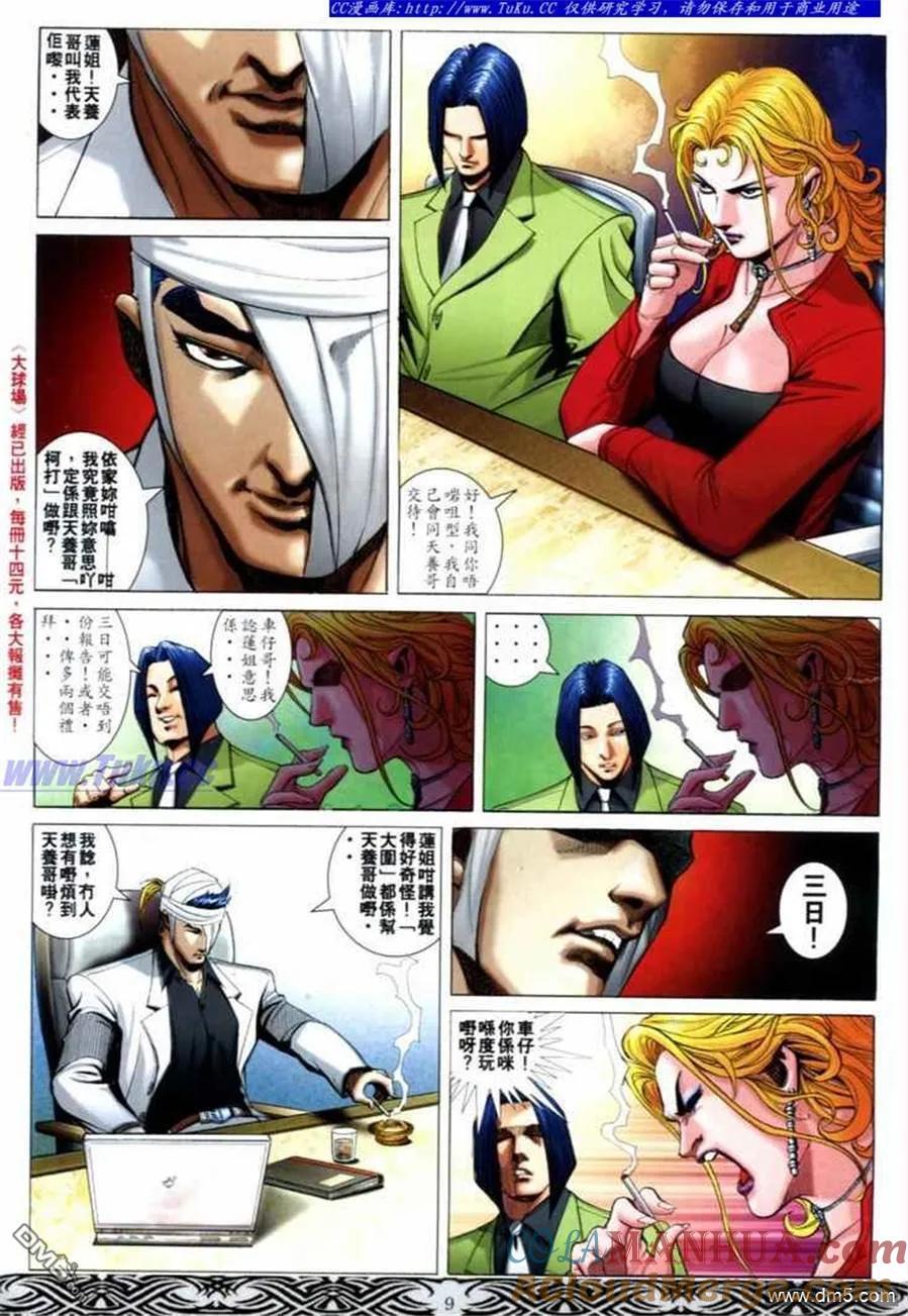 第7页