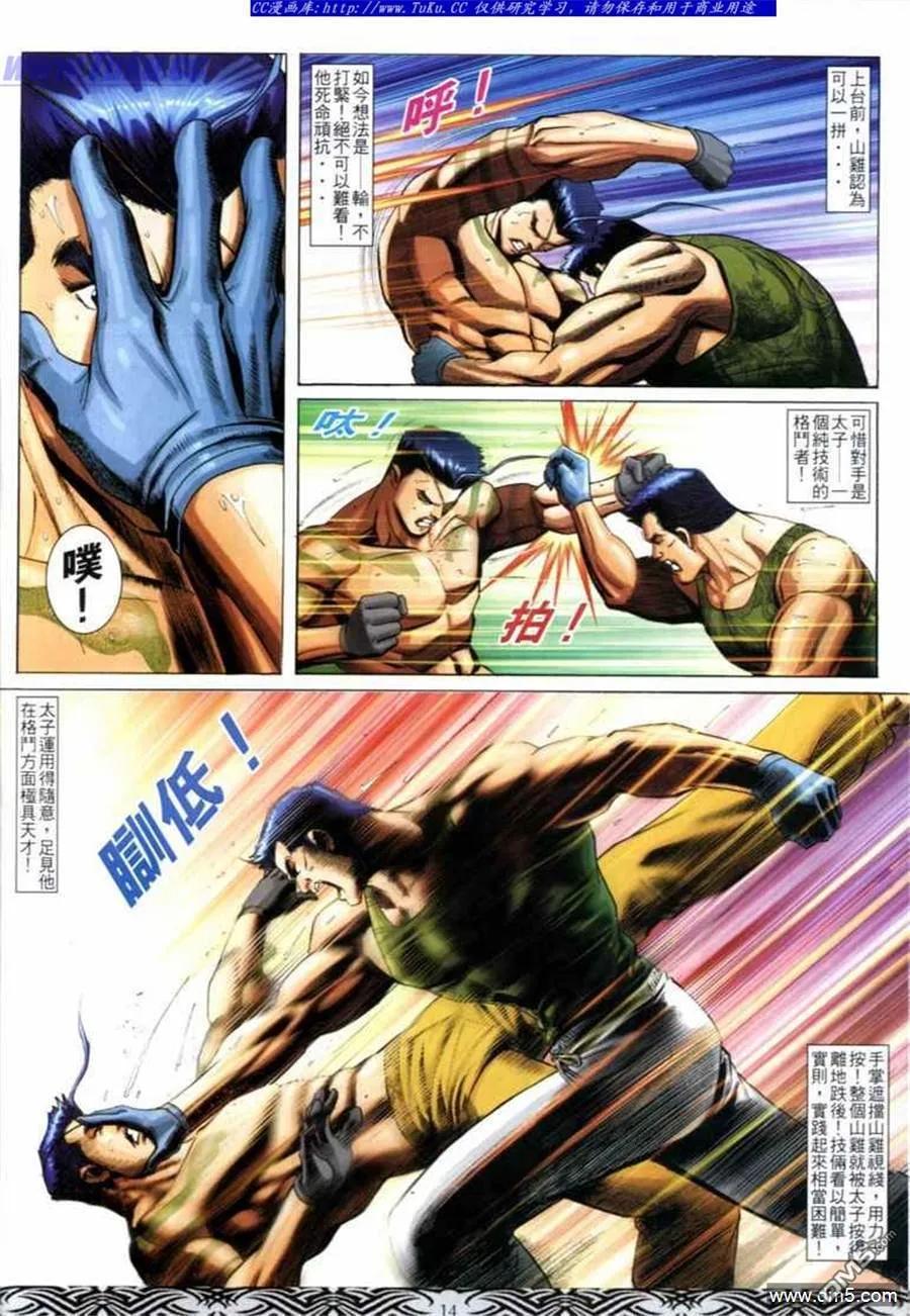 第12页