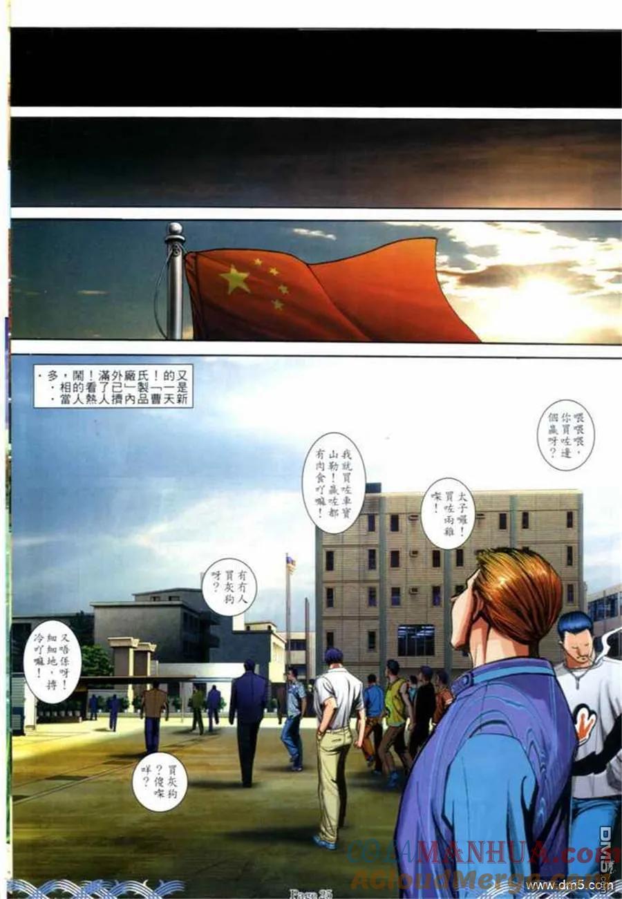 第23页