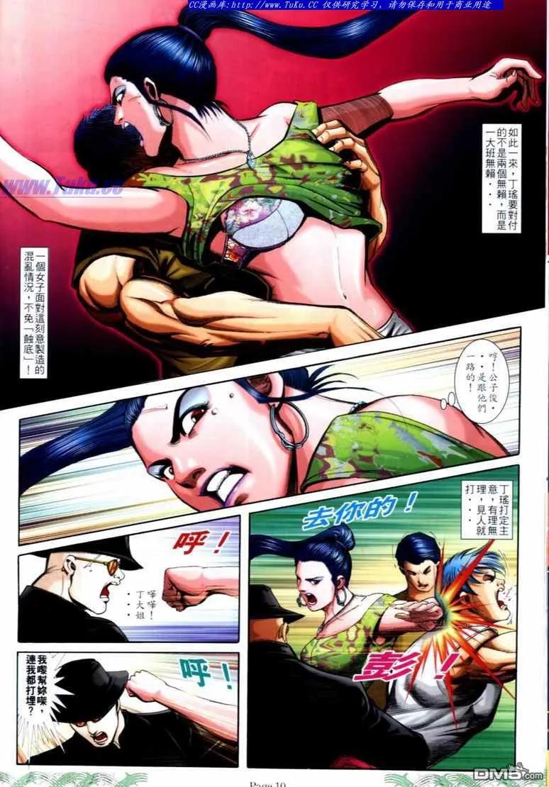 第8页