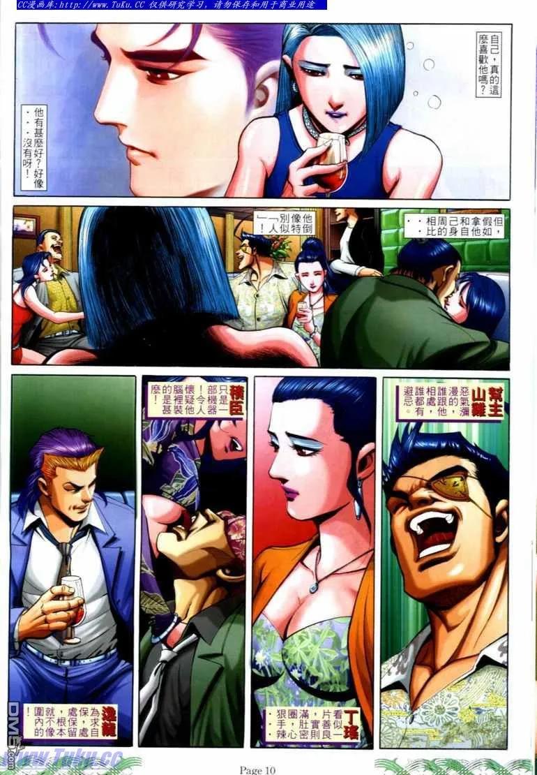 第8页