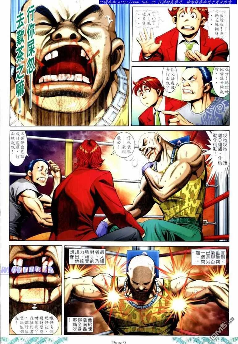 第8页