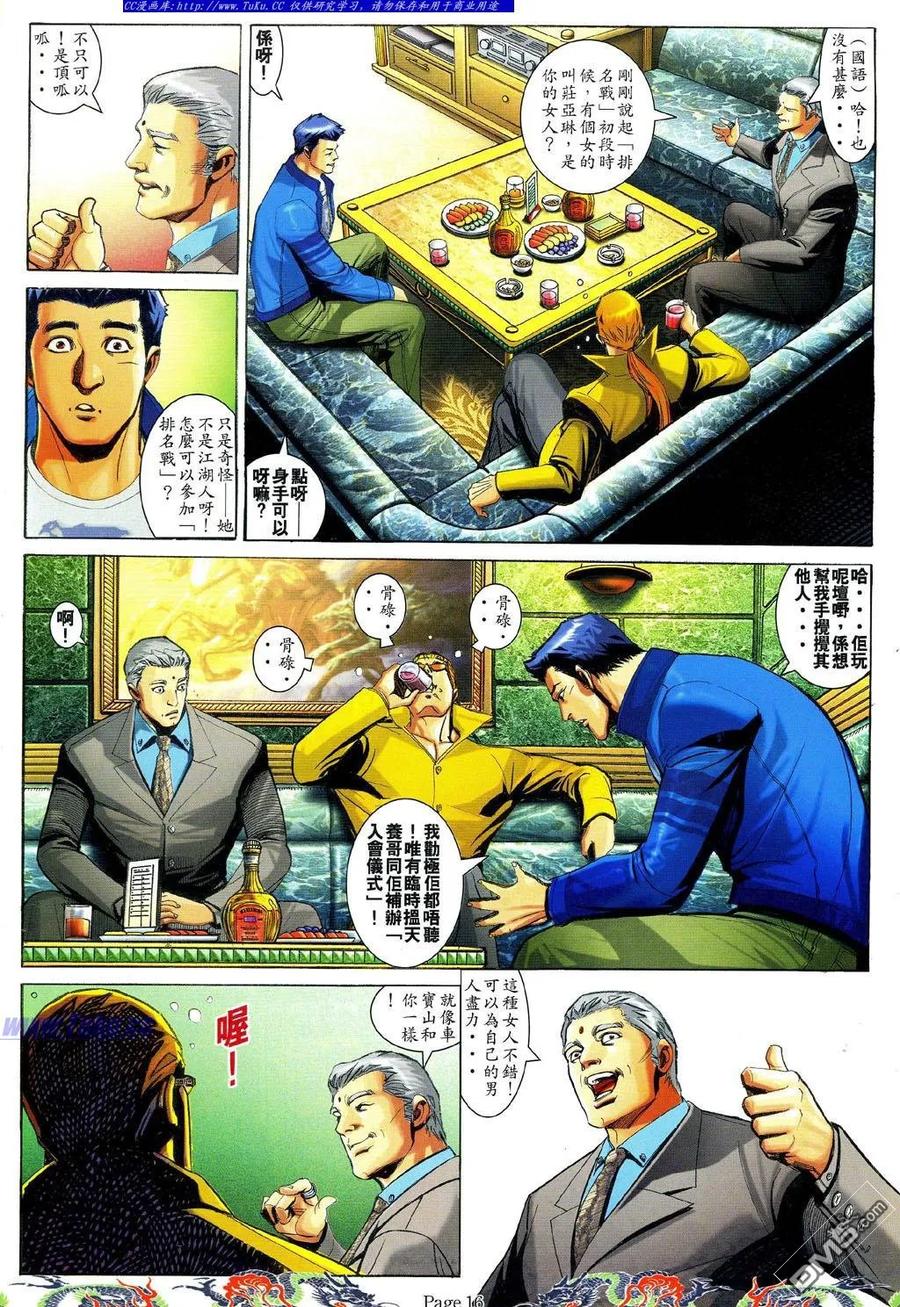 第16页