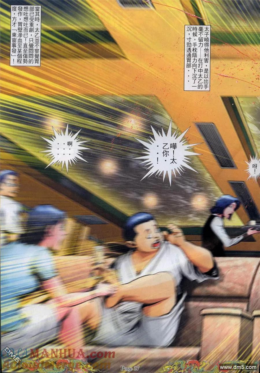 第23页