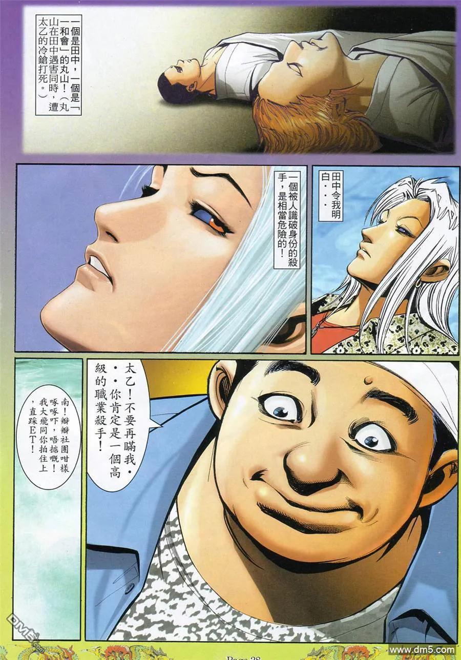 第20页