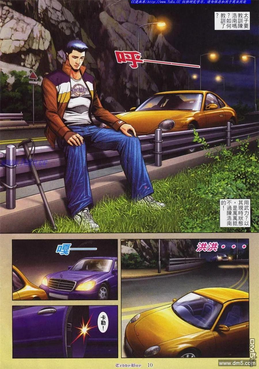 第8页