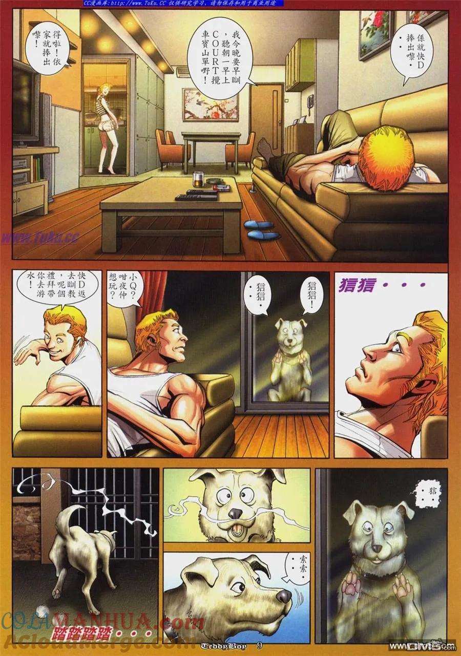 第7页