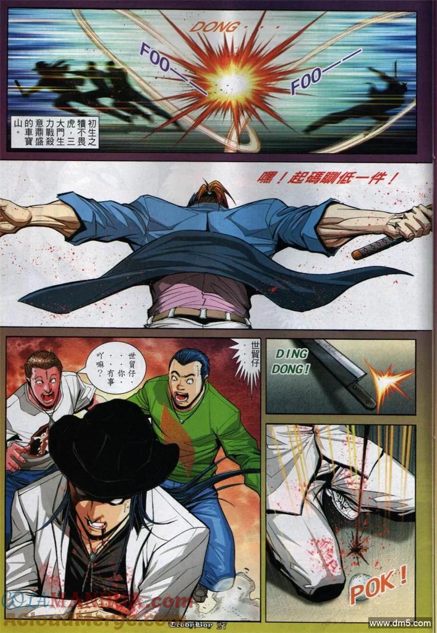第23页