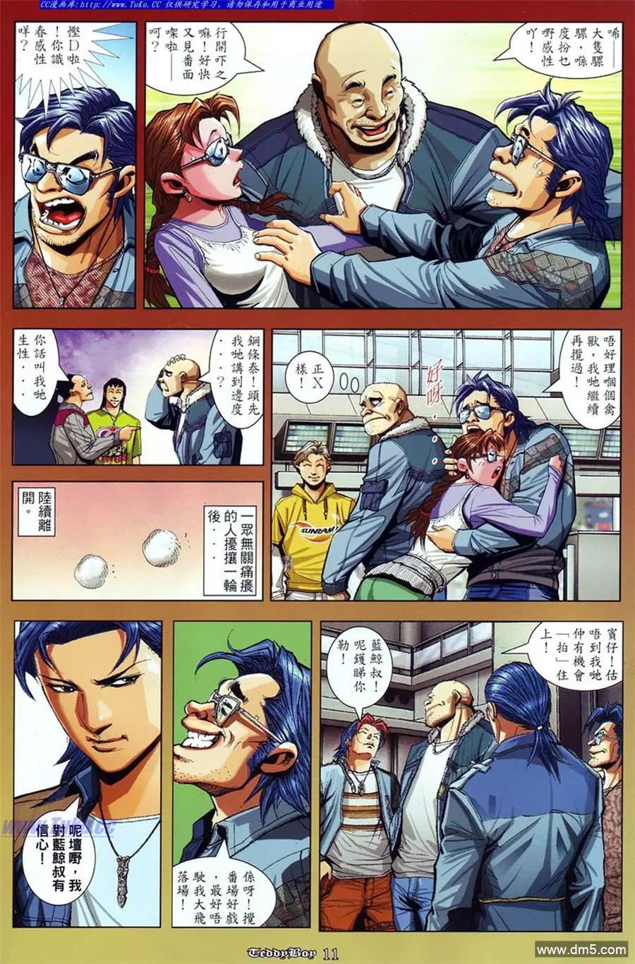 第8页
