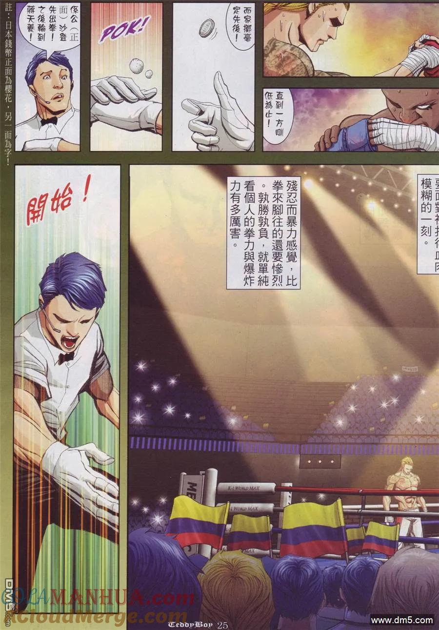 第23页
