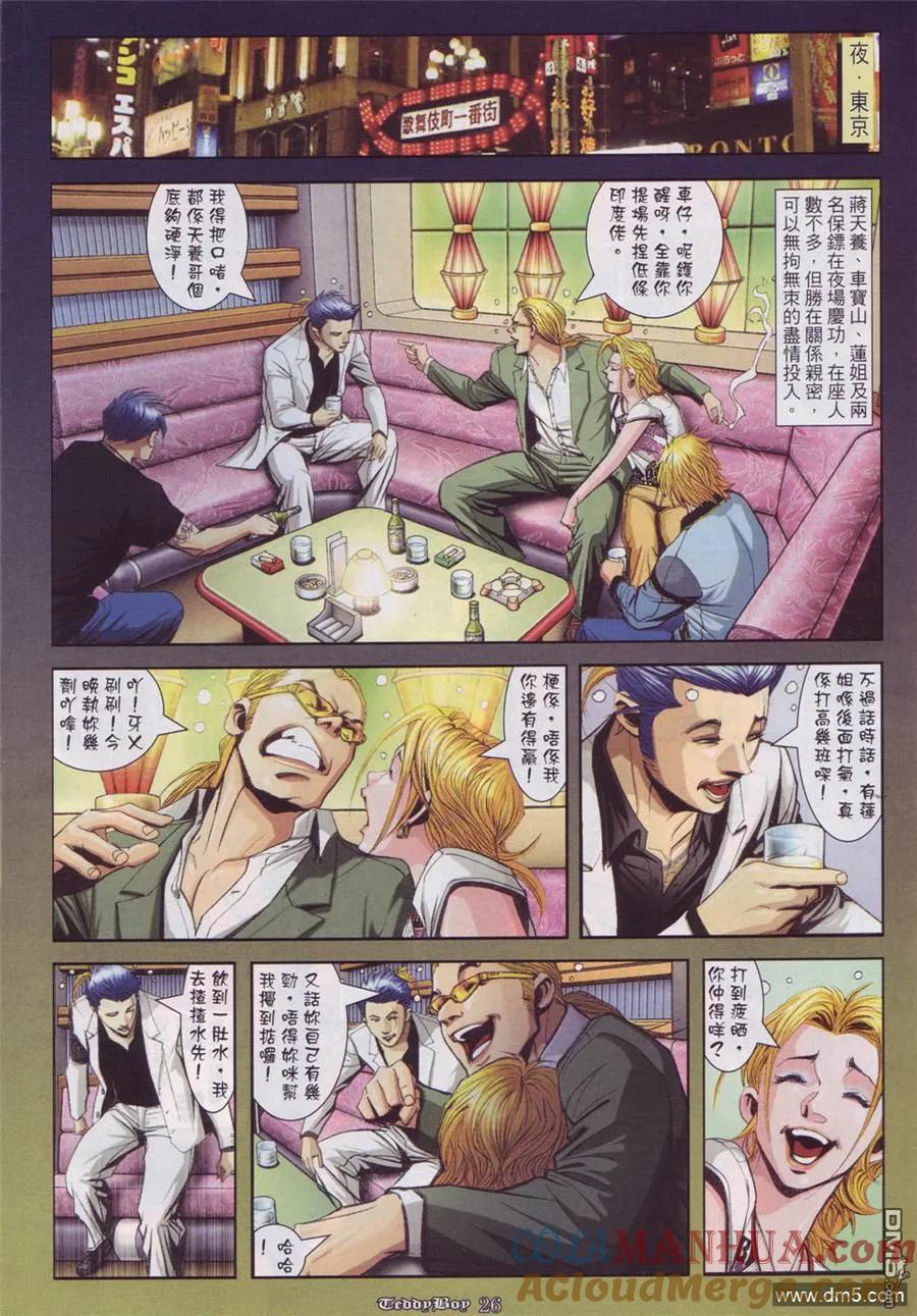 第23页
