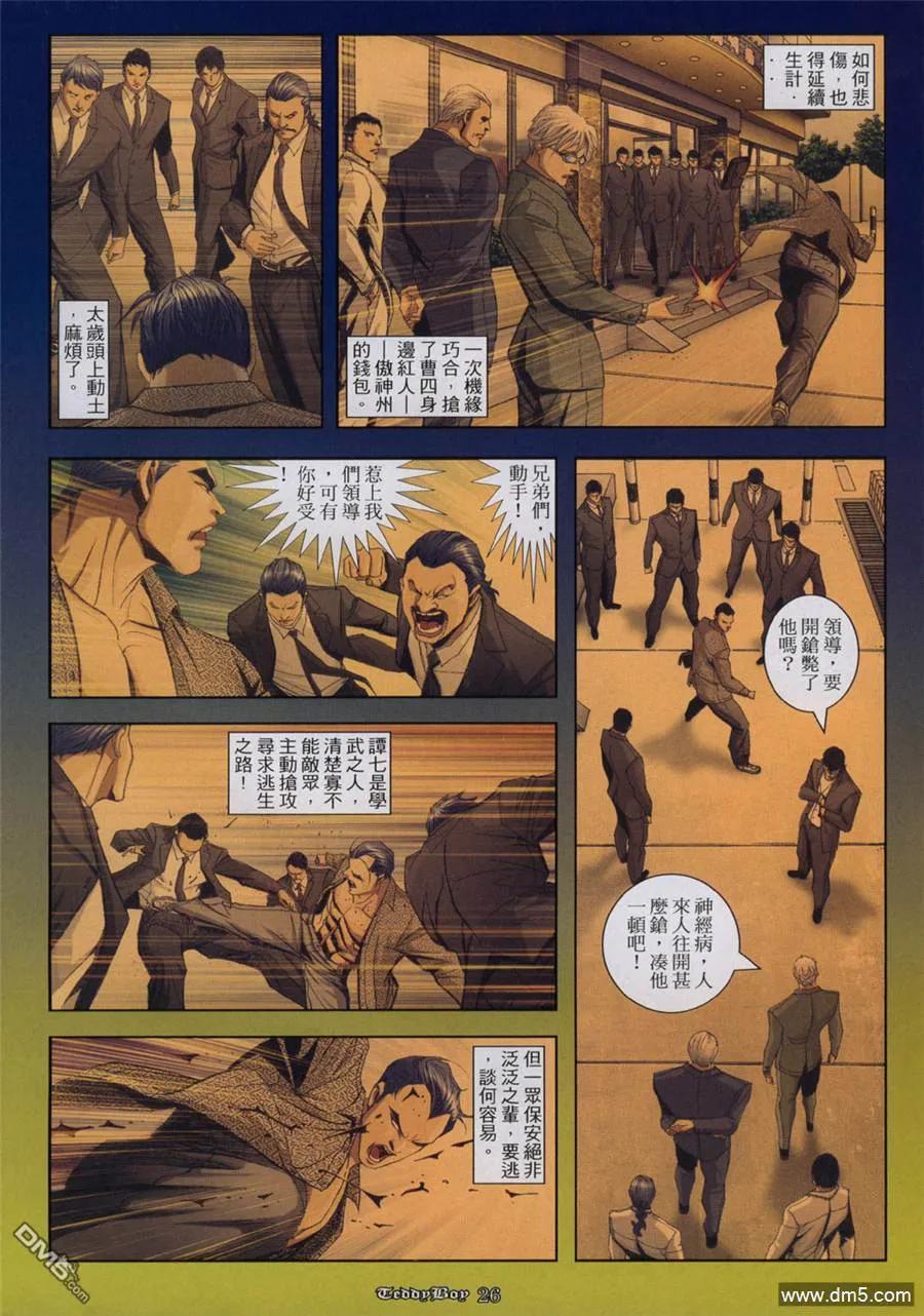 第20页